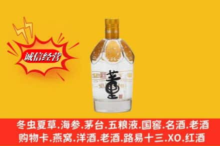 乾安县回收老董酒